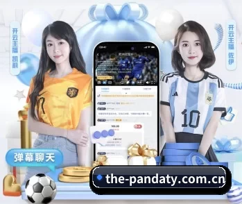 the-pandaty.com.cn的故事 - 体育资讯内容服务